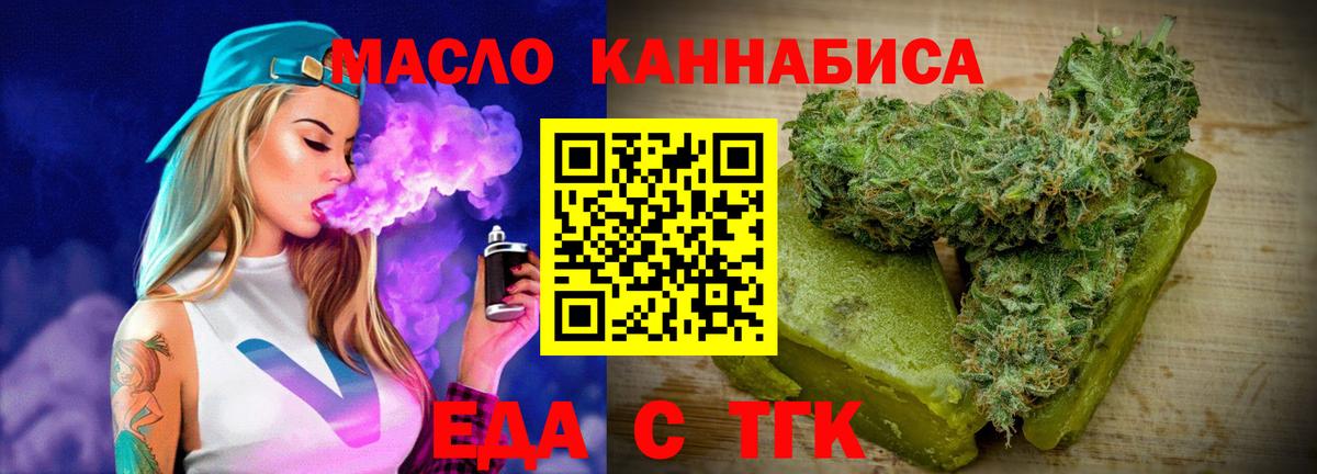 Батайск  Печенье с ТГК марихуана  Вход с VPN 