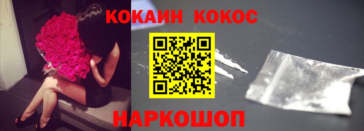 COCAIN Боливия Батайск