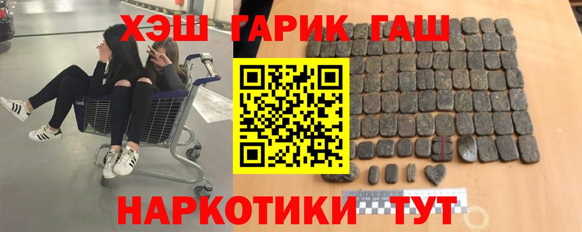 ГАШИШ гашик Батайск