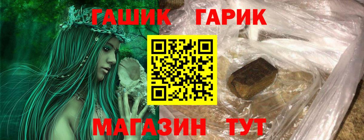 Гашиш индика сатива  ГАШ Cannabis  ГАШ  Вход с VPN  Батайск 