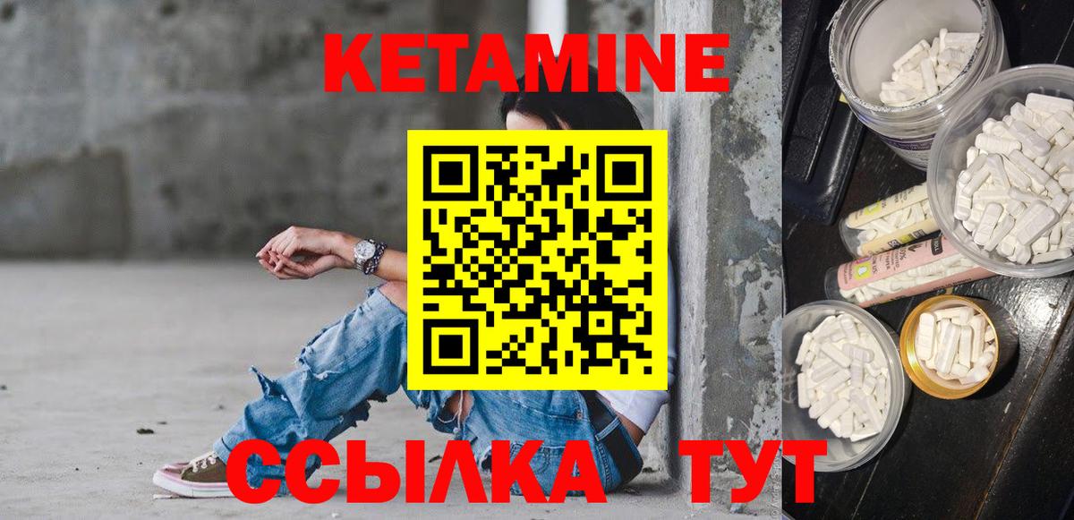КЕТАМИН VHQ Батайск