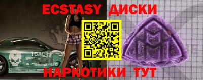 спиды Ангарск