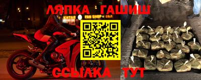 гашик Анапа