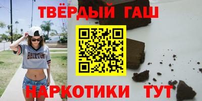гашик Анапа
