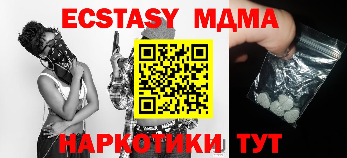 Батайск  МДМА crystal  Вход с VPN 