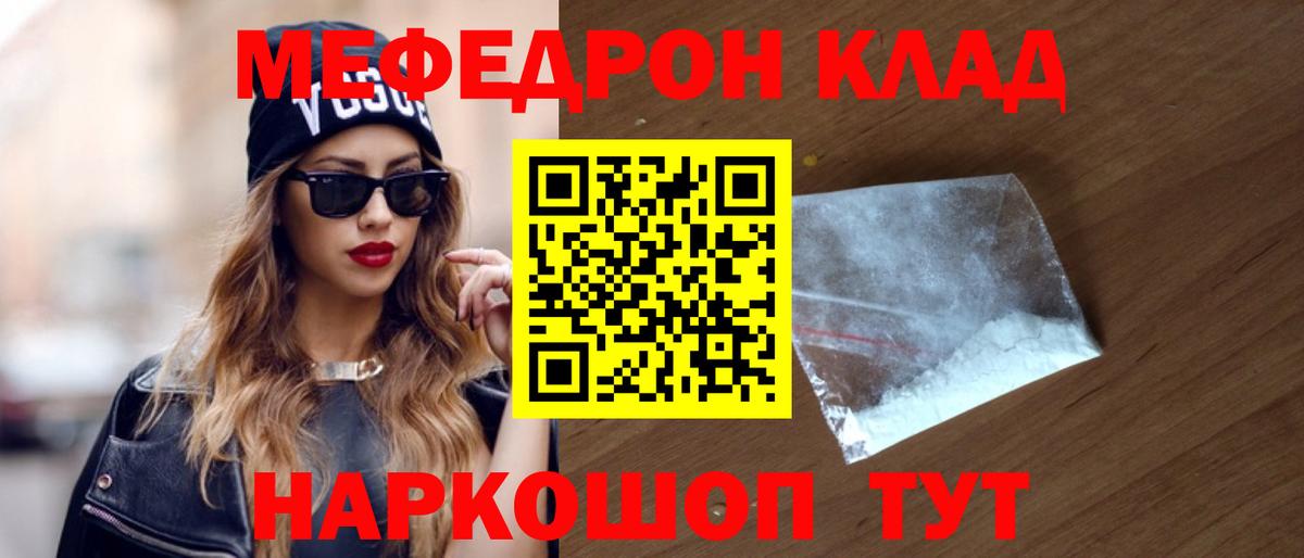 Батайск  Меф  МЯУ-МЯУ mephedrone  Вход с VPN  Меф mephedrone 