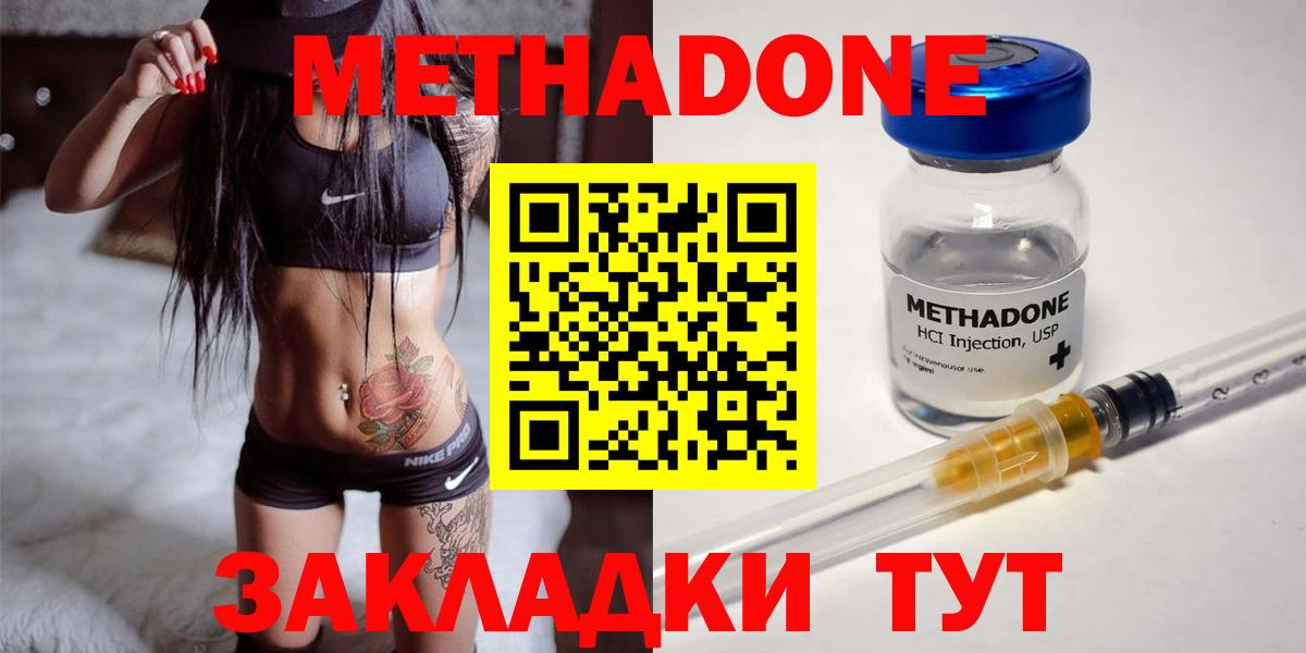 Метадон белоснежный Батайск