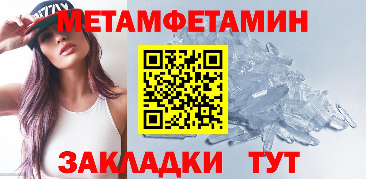 Батайск  Первитин Декстрометамфетамин 99.9%  Вход с VPN 