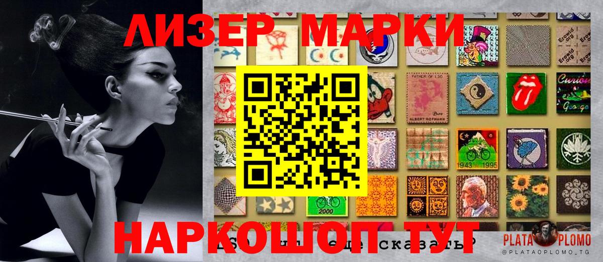 Марки NBOMe 1,8мг Батайск